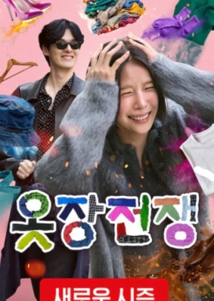 Closet Battle Season 2 (2025) poster