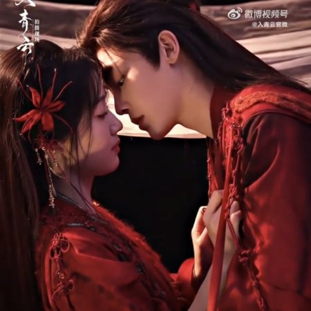 Love in the Clouds (2025)