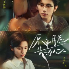 Moonlight Romance Chinese Drama(2025) photo
