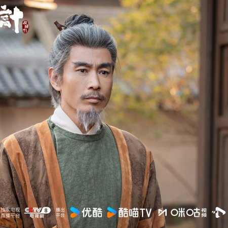 The Vendetta of An (2025)