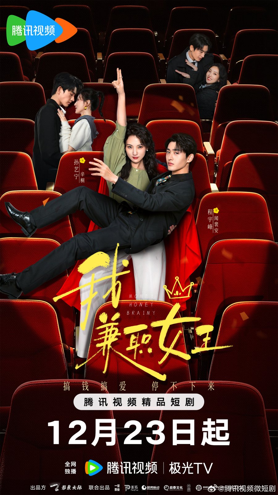 Money Honey Brainy (2025)