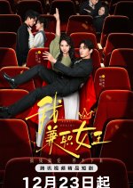 Money Honey Brainy Chinese Drama photo