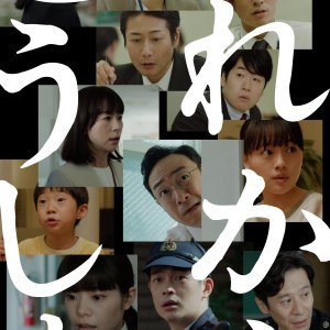 What Did You Do After That? (2023)