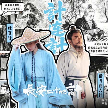 The Vendetta of An (2025)