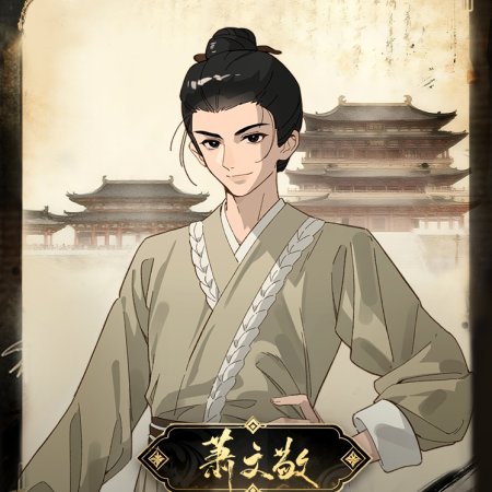 The Vendetta of An (2025)