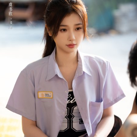 Speed and Love (2025)