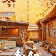 Live Up to Your Youth Chinese Drama photo