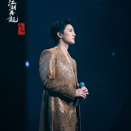 Whispers of Fate (2025)