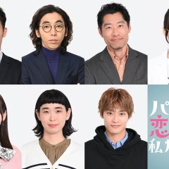 Panda Yori Koi ga Nigatena Watashitachi Japanese Drama(2026) photo