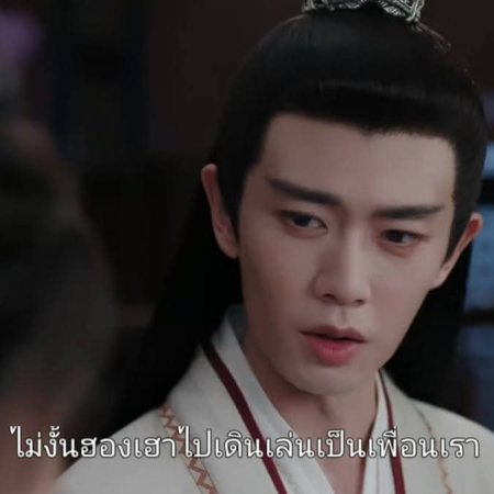 Love and Crown (2025)