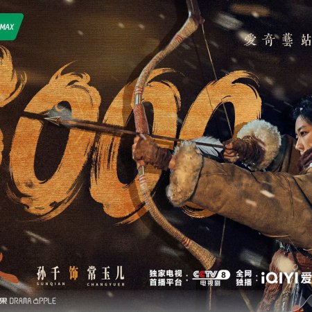 Legend of the Magnate (2025)