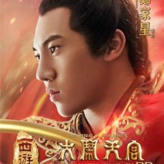 download subtitle the monkey king 2014