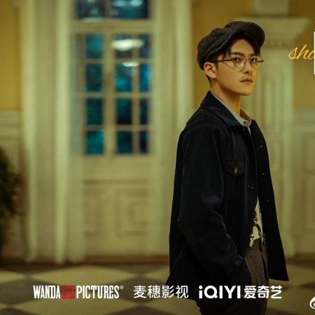 Shadow Detective (2025)