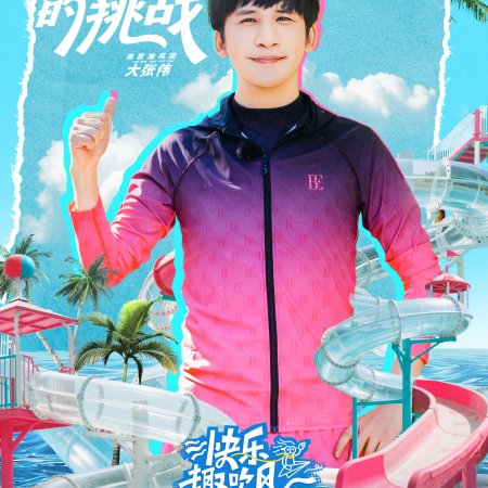 Living in the Air (2025)