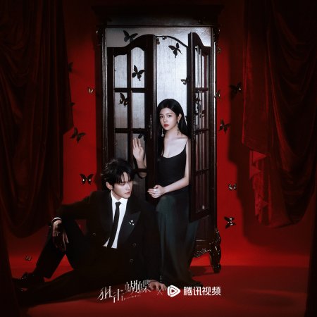 Sniper Butterfly (2025)