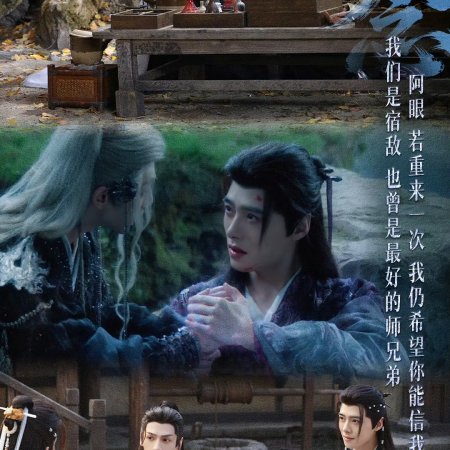 Whispers of Fate (2025)