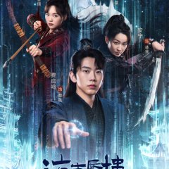 The Mirage Where Illusion Meets Truth Chinese Drama photo