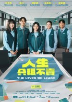 The Lives We Lease Taiwanese Drama(2026) photo
