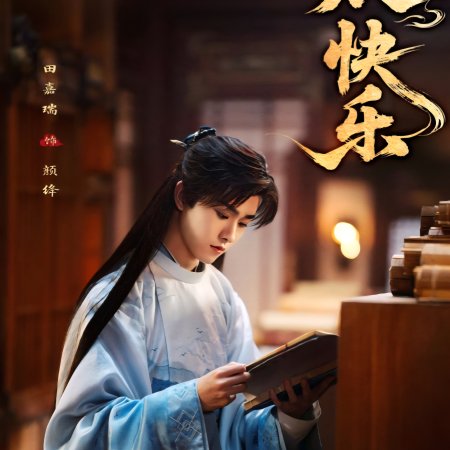 The Legend of Rosy Clouds (2026)