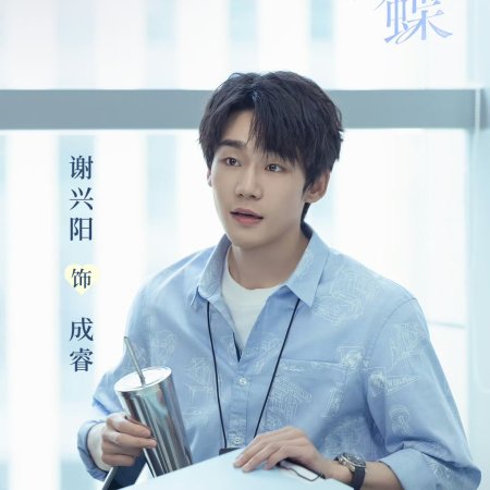 Sniper Butterfly (2025)