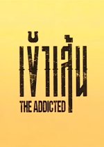 The Addicted Thai Movie(2026) photo