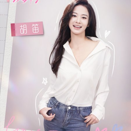 Before Love Begins (2025)