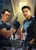 Blood Brothers Chinese Drama(2025) photo