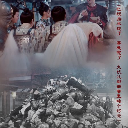 The Vendetta of An (2025)