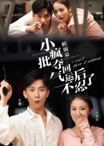 I Can't Bear It Anymore Chinese Drama(2024) photo