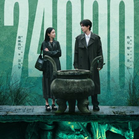 Love on the Turquoise Land (2025)