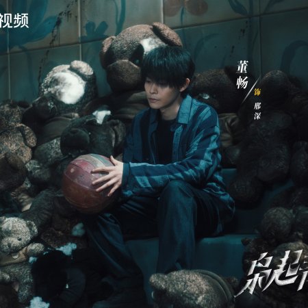 Love on the Turquoise Land (2025)