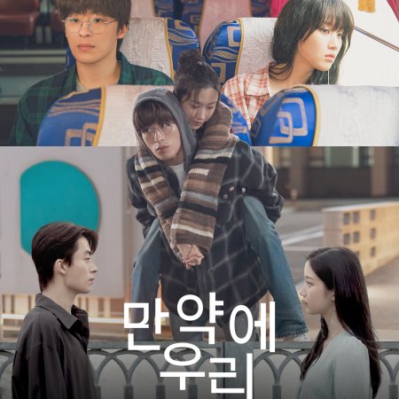 Once We Were Us (2025)