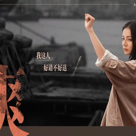 Love on the Turquoise Land (2025)