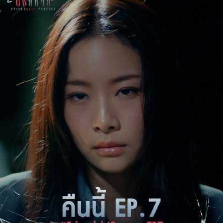 Friendshit Forever (2025)