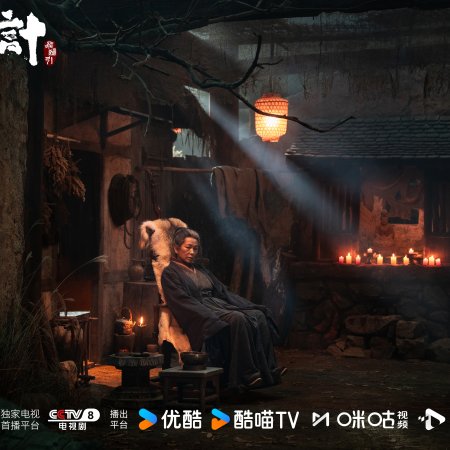 The Vendetta of An (2025)