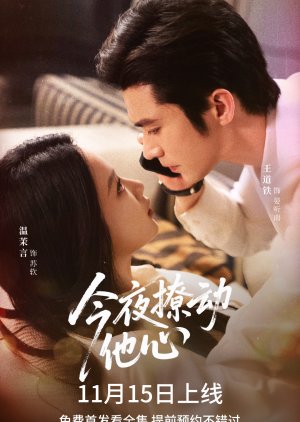 Jin Ye Liao Dong Ta Xin (2025) poster