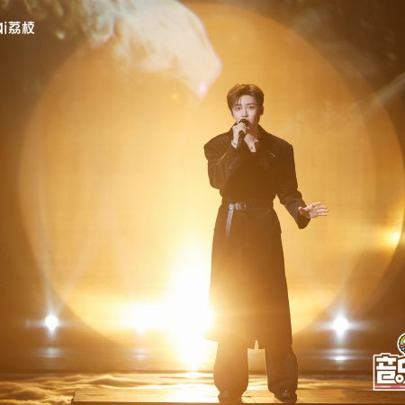 Crush of Music (2025)