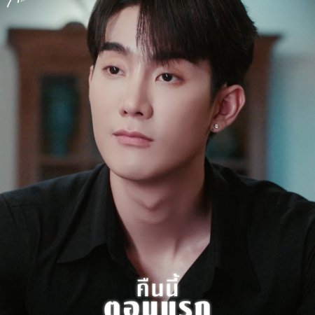 Melody of Secrets (2025)