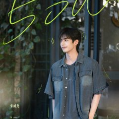 Love for You Chinese Drama photo