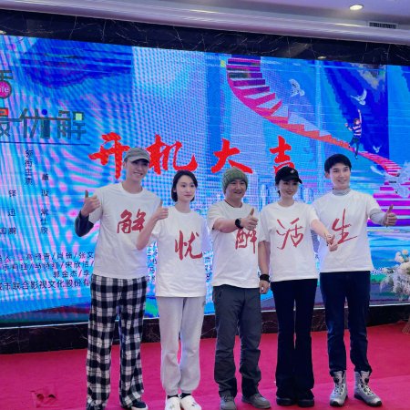 Life Optimal Solution (2025)