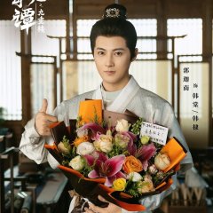 Strange Chronicles of Tang: The Nine Tiered Labyrinth Chinese Drama(0000) photo