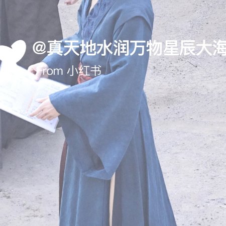 Tian Du Yi Wen Lu ()