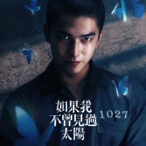 Had I Not Seen the Sun Part 2 (2025)