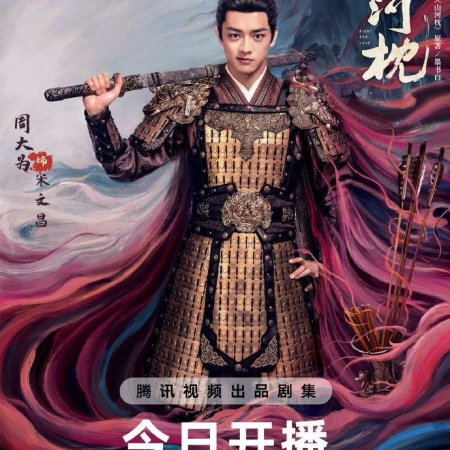 Fight for Love (2025)