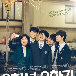 The Last Semester (2024)