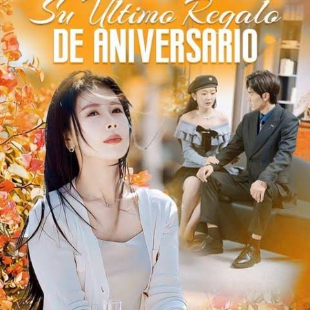 Chun Bai Lian Ge (2025)