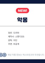 Akmong Korean Drama(0000) photo