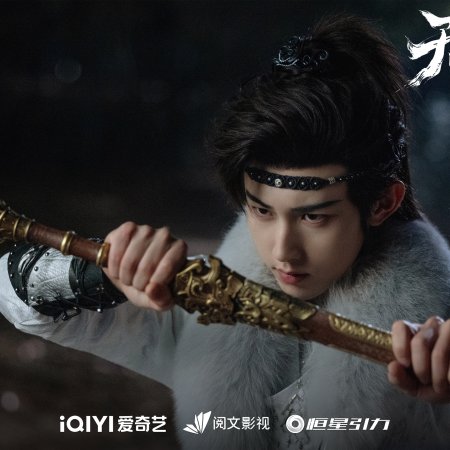 Sword and Beloved (2025)