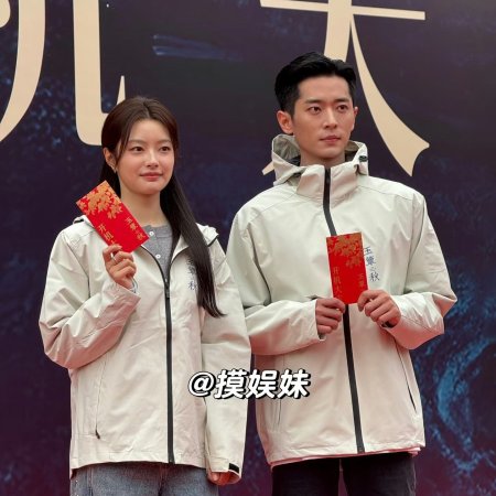 The Lament of Autumn ()