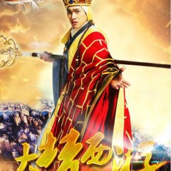 Dream Journey Chinese Movie photo